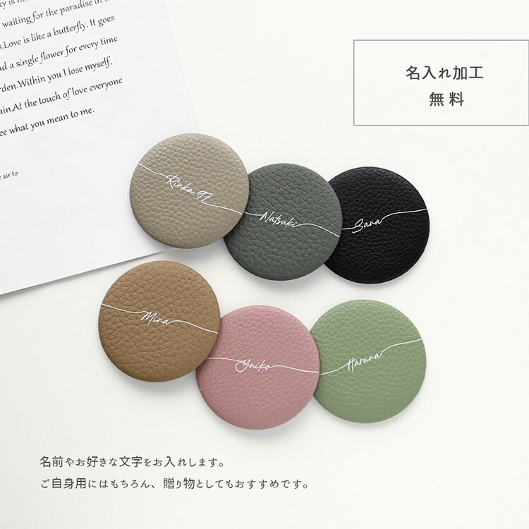 缶バッジミラー本革 Nuance 名入れ コンパクトミラー ハンド