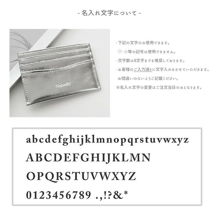 シルバー カードケース 名入れ 名入れ刻印有無 ベルト有無 スリム