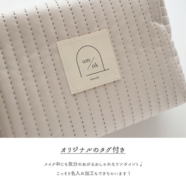 名入れ タグ キルティング メイクポーチ A ポーチ マルチポーチ コスメ