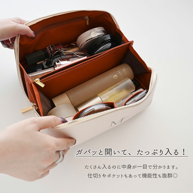 ガバッと開く！ 大容量 メイクポーチ 名入れ タグ ポーチ 化粧ポーチ