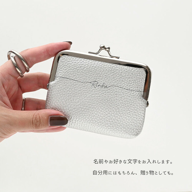 シルバーの 小物入れ　小さいです。 がま口 ポーチ simple シルバー 名入れ コインケース カードケース