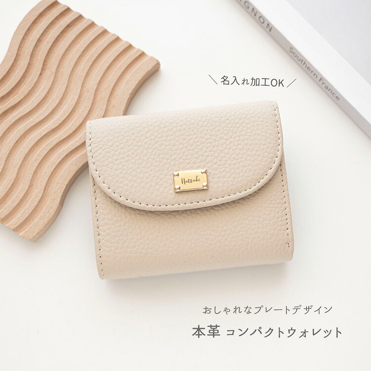 BOX型 コインケース付き ウォレット 本革 ニュアンス ネームプレート