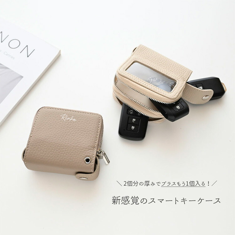 スマートキーケース 3個収納 ダブル +1 本革 ニュアンス 名入れ くすみ