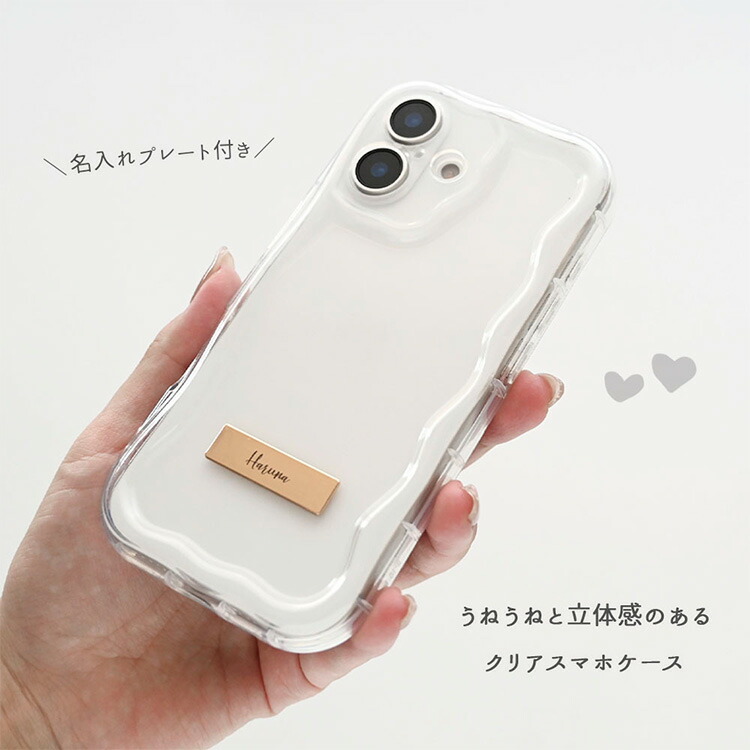 iPhone限定 スマホケース クリア ウェーブケース ネームプレート 名