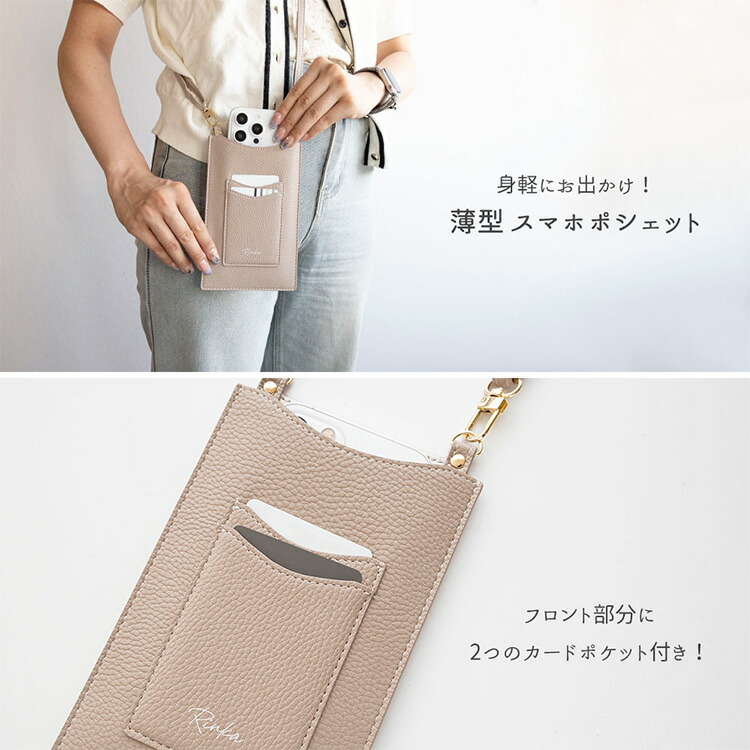 カードポケット付き スマホポシェット simple 名入れ スマホショルダー カードポケット付き スマホポシェット simple 名入れ スマホショルダー