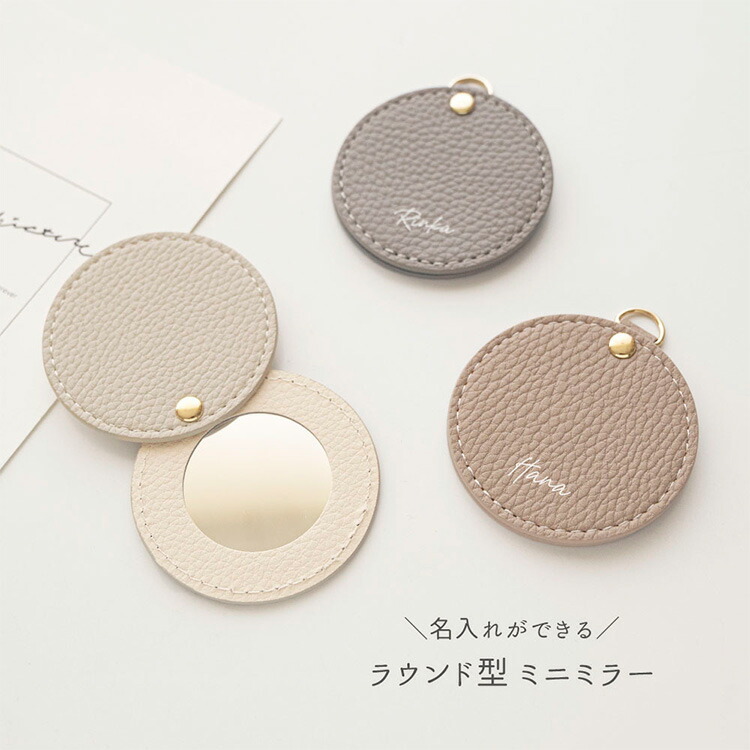 名入れ 手鏡 コンパクトミラー ラウンドミラー mini simple ポケット