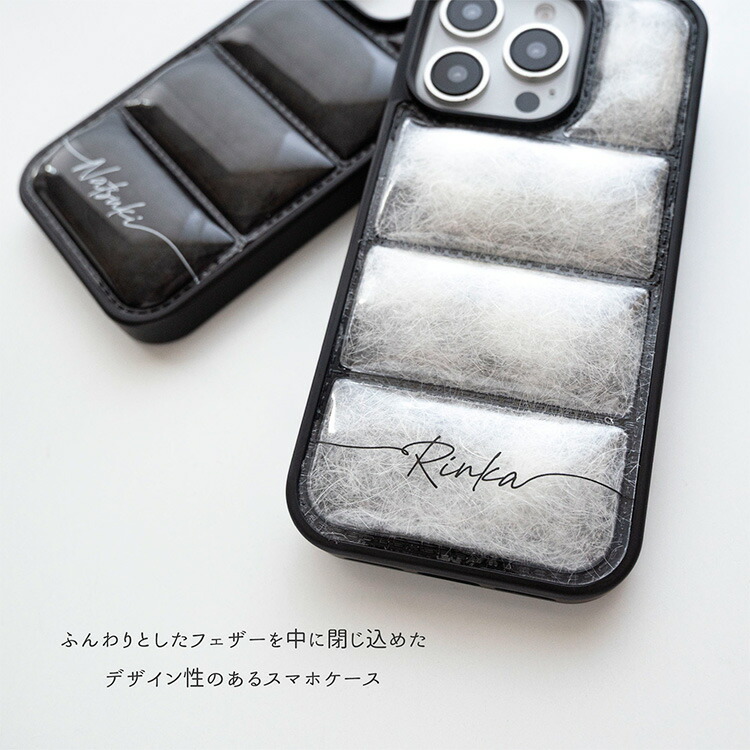 iPhone限定 スマホケース フェザー in ダウンジャケット風 名入れ