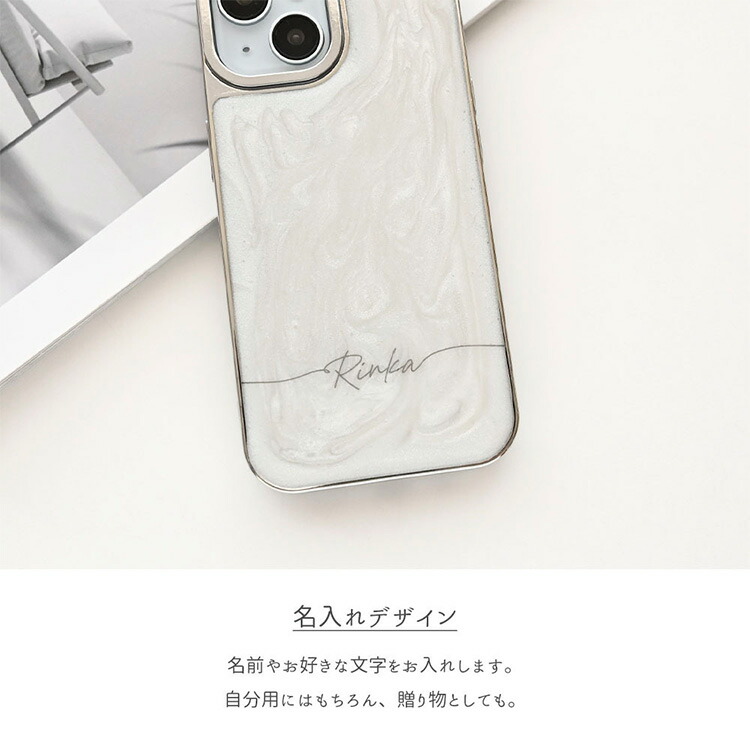 iPhone限定 スマホケース マーブル ラメ リアケース 名入れ スマホ