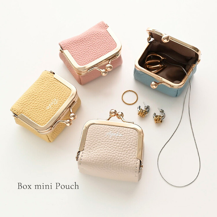 ボックス型 がま口ポーチ 本革 ニュアンス 名入れ 小物入れ