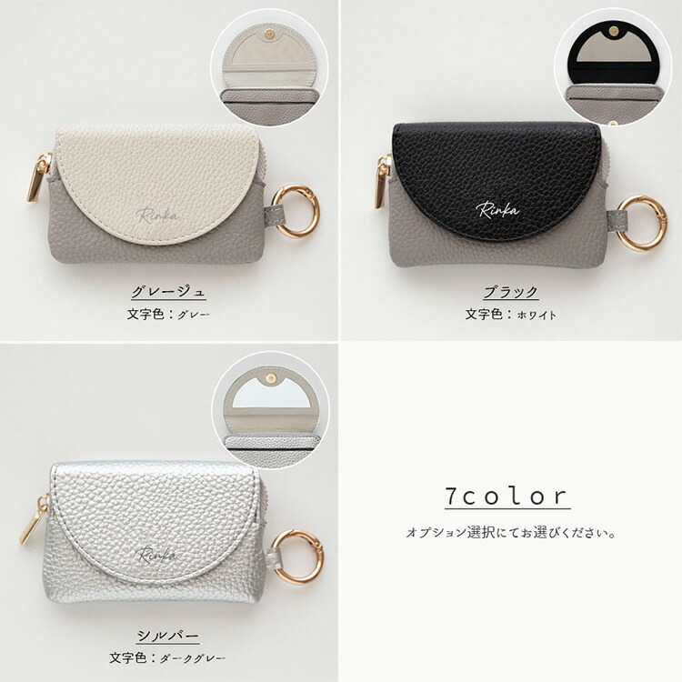ミラー付き フラップ ミニポーチ simple 名入れ マルチポーチ 小銭入れ