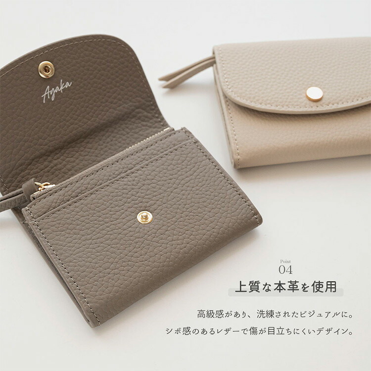 スナップボタン ミニウォレット 本革 ニュアンス 名入れ ミニ財布