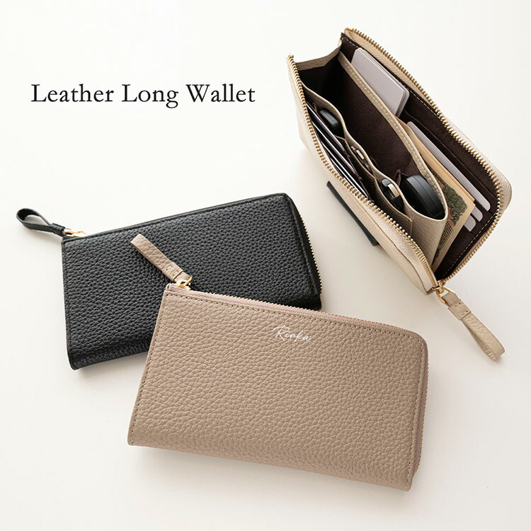 L字ファスナー ロングウォレット 本革 ニュアンス 名入れ 長財布 財布