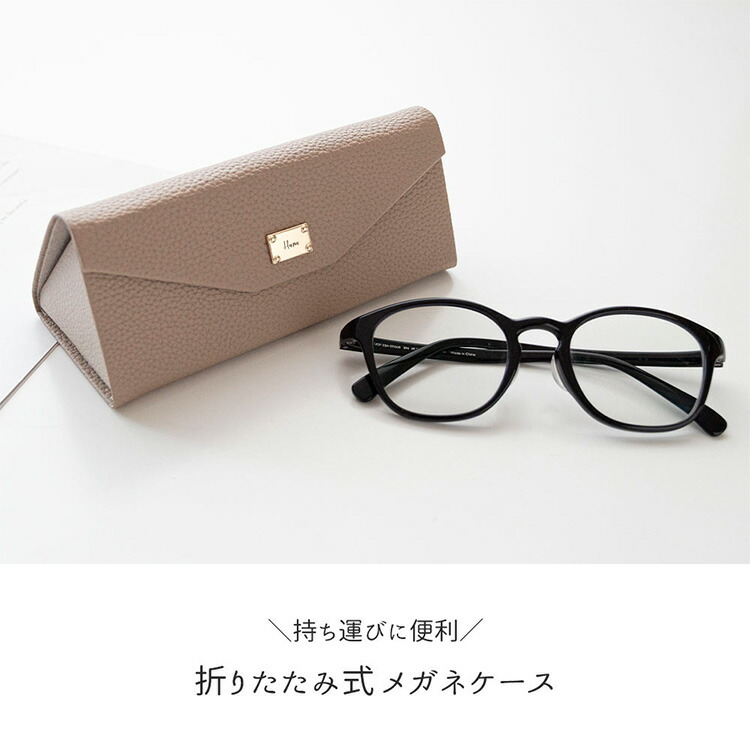 折りたたみ式 メガネケース simple ネームプレート 名入れ 眼鏡ケース