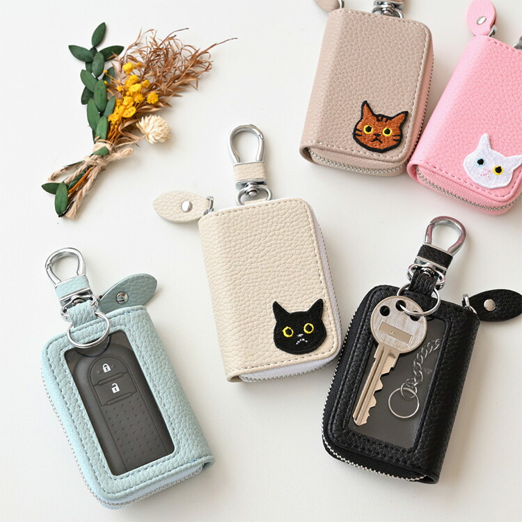 スマートキーケース シングル 窓付き 刺繍 ワッペン 猫 くすみカラー