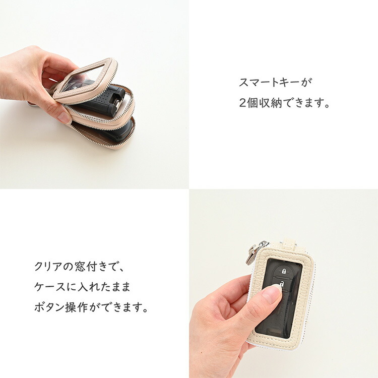 スマートキーケース ダブル 窓付き 刺繍 ワッペン 猫 くすみカラー