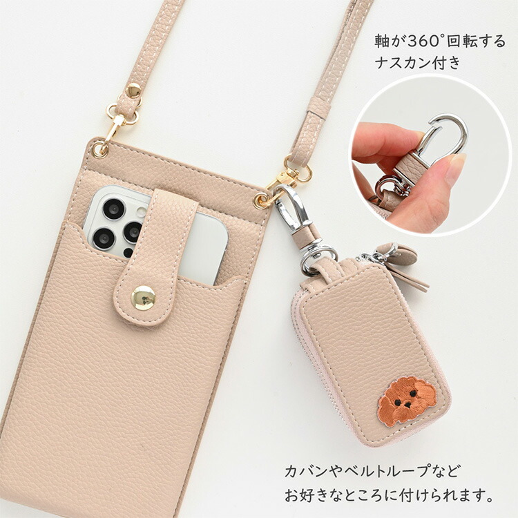 スマートキーケース ダブル 窓付き 刺繍 ワッペン 犬 くすみカラー