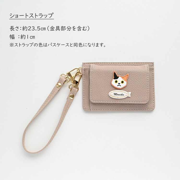 BOX型コインケース付き パスケース ワッペン 猫 犬 スマホ