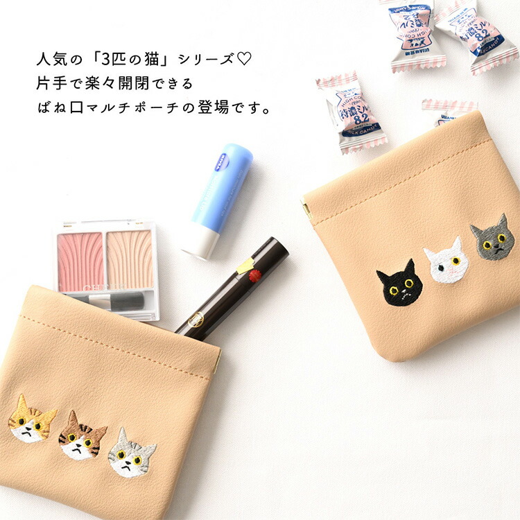 ふんわり♡バネポーチ 10cm ねこポーチ□カン付きバネ口ポーチ