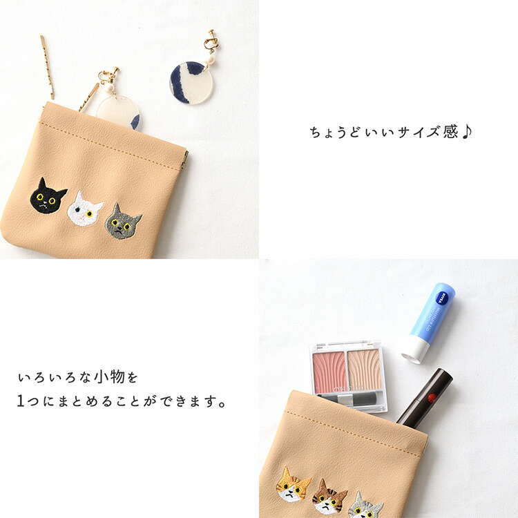 ばね口 マルチポーチ 3匹の猫 ワッペン 刺繍 小物入れ ポーチ