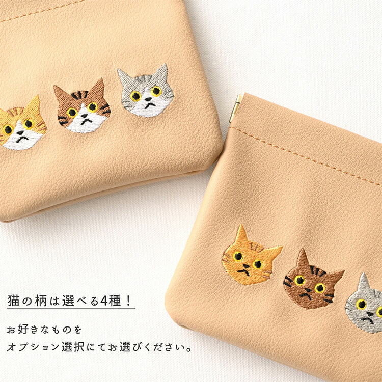 ばね口 マルチポーチ 3匹の猫 ワッペン 刺繍 小物入れ ポーチ