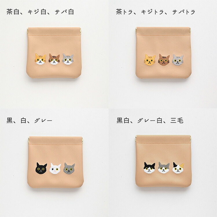 ばね口 マルチポーチ 3匹の猫 ワッペン 刺繍 小物入れ ポーチ