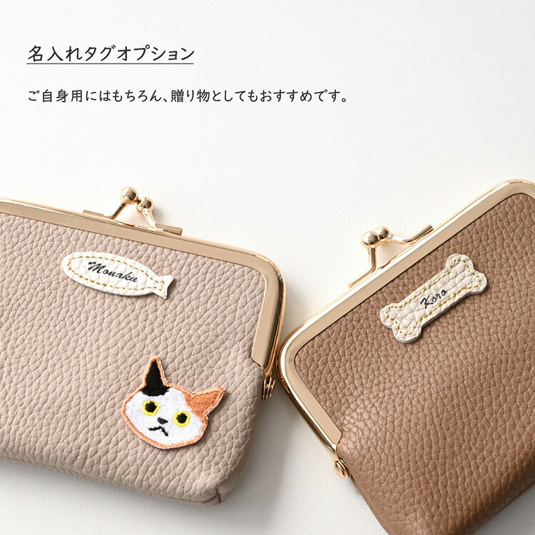 がま口 ポーチ simple ワッペン 猫 犬 名入れ ミニ財布 コインケース