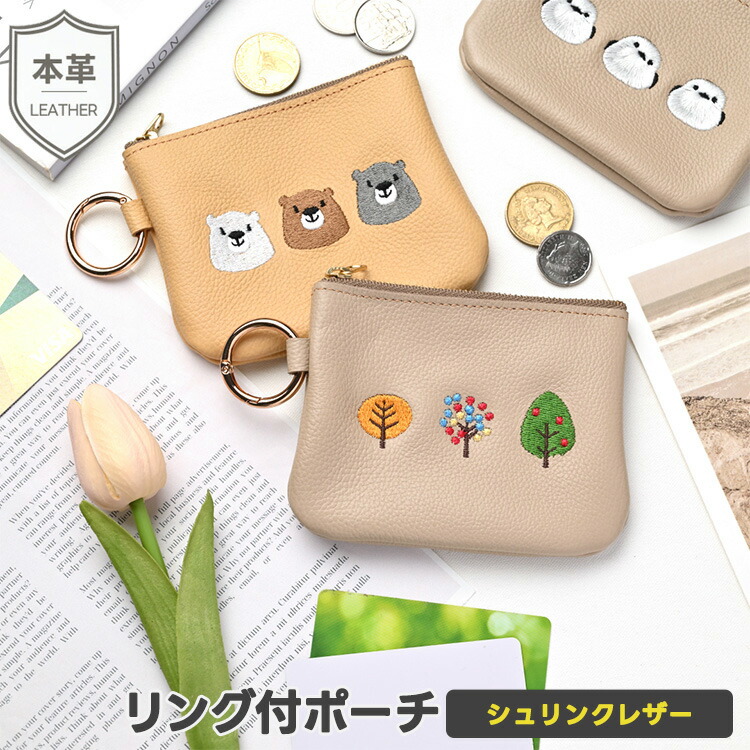 リング付ポーチ シュリンクレザー 刺繍 インナーキーケース スマートキーケース ミニポーチ 収納 本革 姫路レザー レディース メンズ ギフト メール便送料無料