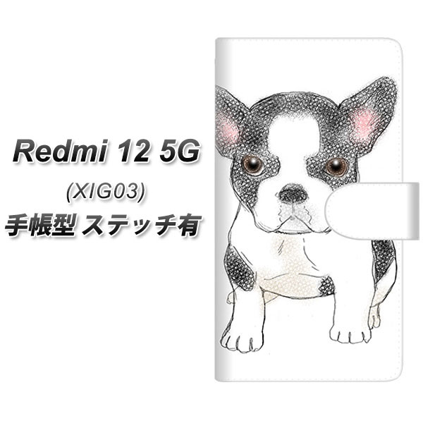 レッドミー12 5G XIG03 手帳型 スマホケース 【ステッチタイプ】 YD915 フレンチブルドッグ01 UV印刷 横開き｜keitaijiman