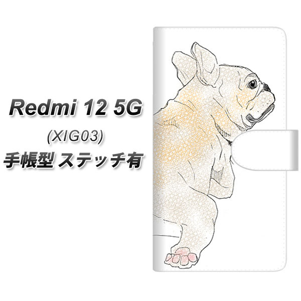 レッドミー12 5G XIG03 手帳型 スマホケース 【ステッチタイプ】 YD916 フレンチブルドッグ02 UV印刷 横開き｜keitaijiman