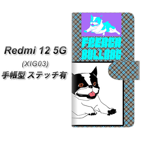 レッドミー12 5G XIG03 手帳型 スマホケース 【ステッチタイプ】 YD919 フレンチブルドッグ05 UV印刷 横開き｜keitaijiman