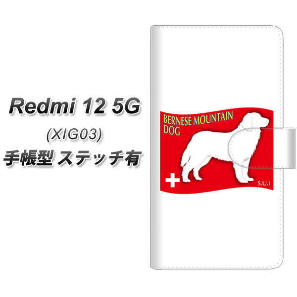 ���b�h�~�[12 5G XIG03 �蒠�^ �X�}�z�P�[�X �y�X�e�b�`�^�C�v�z ZA805 �o�[�j�[�Y�}�E���e���h�b�O UV��� ���J��