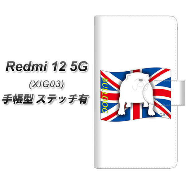 レッドミー12 5G XIG03 手帳型 スマホケース 【ステッチタイプ】 ZA810 ブルドッグ UV印刷 横開き｜keitaijiman