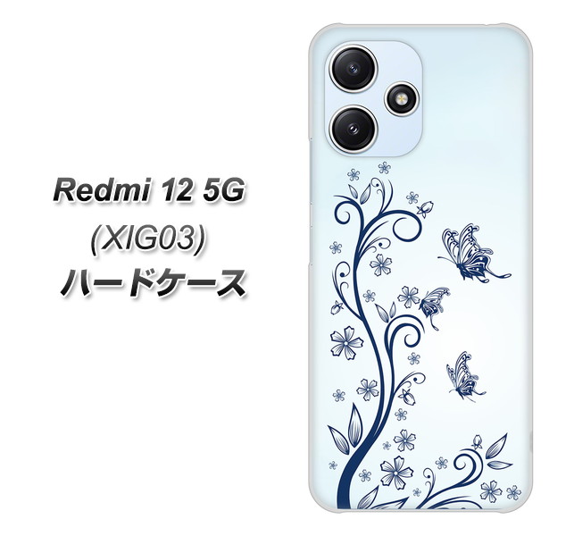 ���b�h�~�[12 5G XIG03 �n�[�h�P�[�X �J�o�[ 206 ���Ƃ��̍��̒� �f�ރN���A UV���