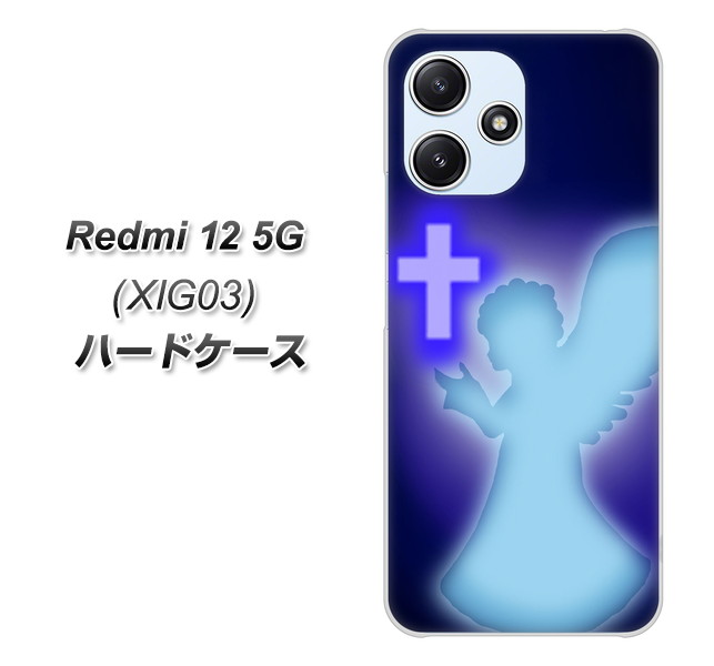 ���b�h�~�[12 5G XIG03 �n�[�h�P�[�X �J�o�[ 1249 �F��������V�g �f�ރN���A UV���