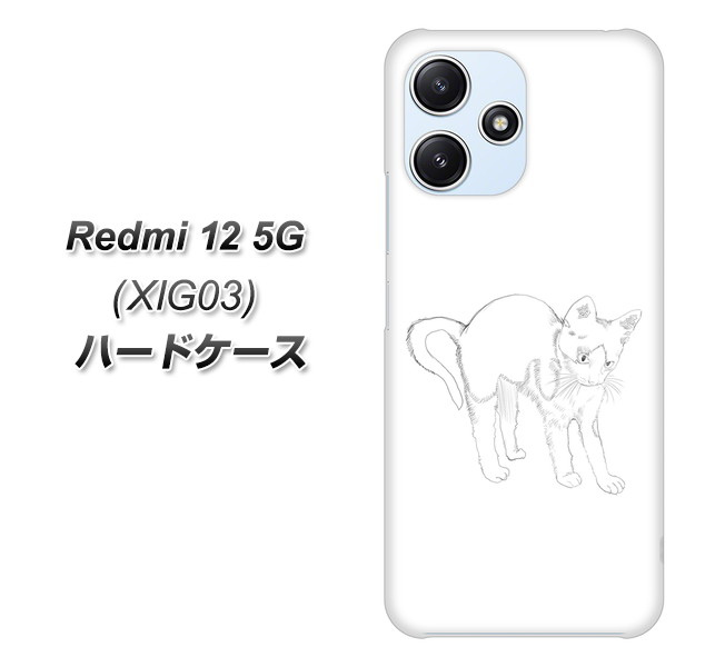 ���b�h�~�[12 5G XIG03 �n�[�h�P�[�X �J�o�[ YJ157 �l�R ��`�� �C���X�g ������� �f�ރN���A UV���