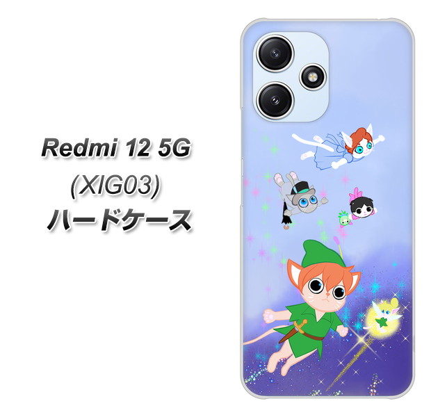 ���b�h�~�[12 5G XIG03 �n�[�h�P�[�X �J�o�[ YJ256 �s�[�^�[�ɂ�� �f�ރN���A UV���