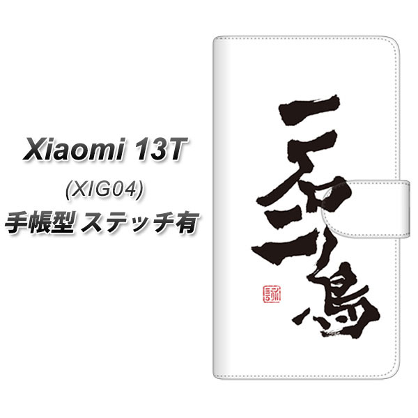�V���I�~ 13T XIG04 �蒠�^ �X�}�z�P�[�X �y�X�e�b�`�^�C�v�z OE844 ��Γ� UV��� ���J��