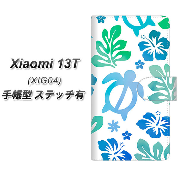 �V���I�~ 13T XIG04 �蒠�^ �X�}�z�P�[�X �y�X�e�b�`�^�C�v�z SC880 �n���C�A���A���n�z�k  �u���[ UV��� ���J��