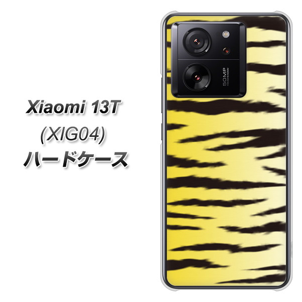 �V���I�~ 13T XIG04 �n�[�h�P�[�X �J�o�[ VA896 �g���� �C�G���[  �f�ރN���A UV���