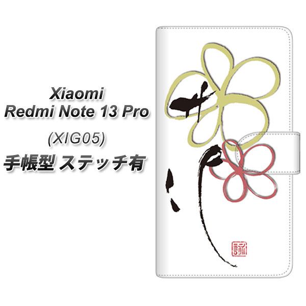 VI~ bh~[ Note 13 Pro 蒠^ X}zP[X yXeb`^Cvz OE800 flower UV J