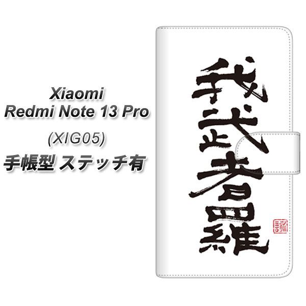 VI~ bh~[ Note 13 Pro 蒠^ X}zP[X yXeb`^Cvz OE843 䕐җiނj UV J