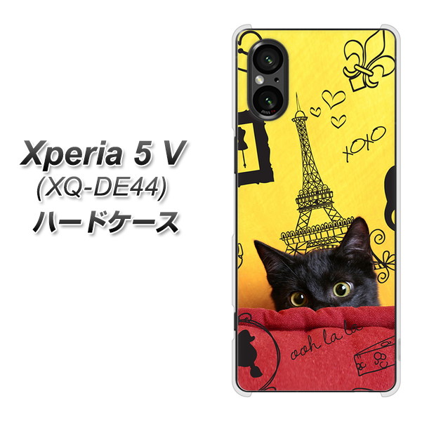 �G�N�X�y���A5 V XQ-DE44 �n�[�h�P�[�X �J�o�[ 686 �p���̎q�L �f�ރN���A UV���