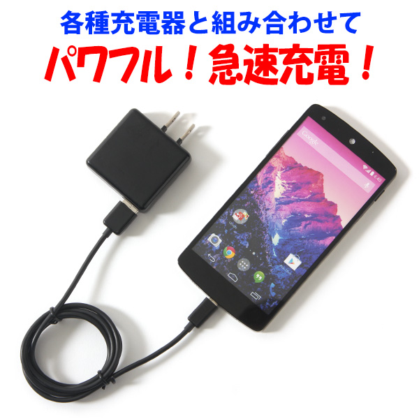 ブラック スマートフォン 本体 充電ケーブル付き 高出力対応 充電専用ケーブル アンドロイド スマホ 充電 1m ブラック