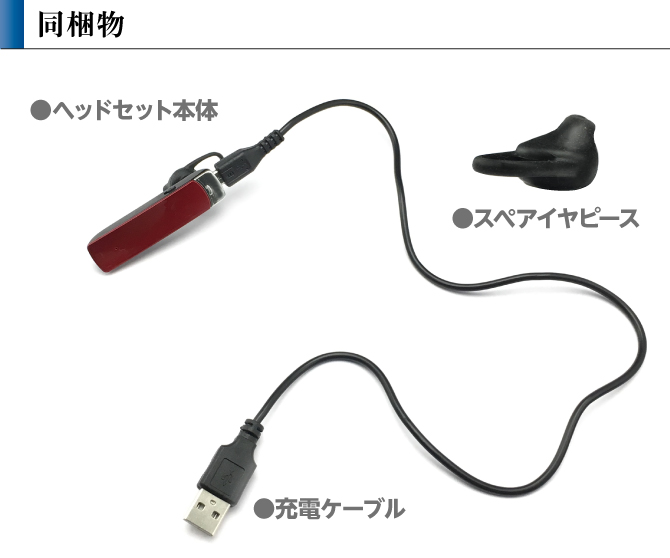 ブルートゥース ワイヤレスイヤホン スマホ Android iPhone対応 片耳 