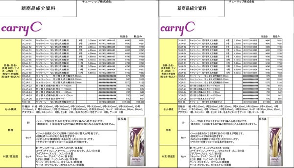 切り替え式あみ針用コード 100cm CCJA-43 チューリップ 【KY