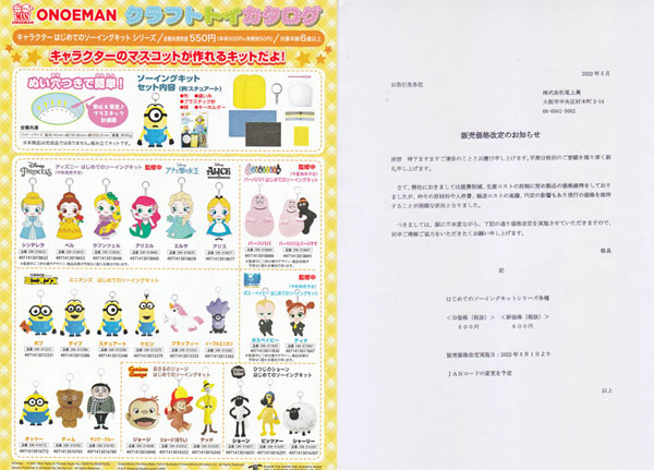 楽天市場】はじめてのソーイングキット ディズニープリンセス