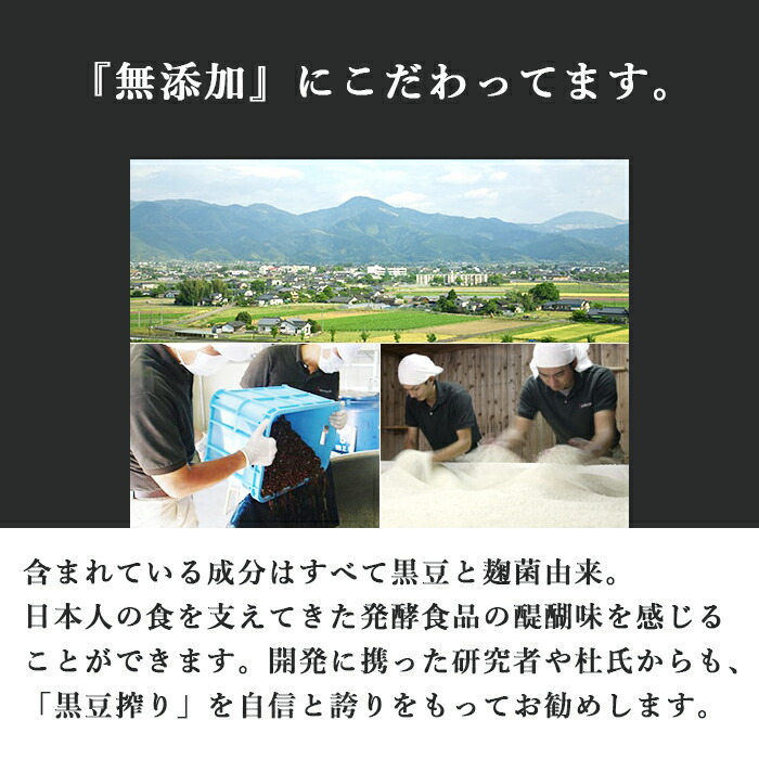 堤酒造 麹発酵黒大豆搾り 発酵黒豆エキス 酵素ドリンク 720ml 1007521