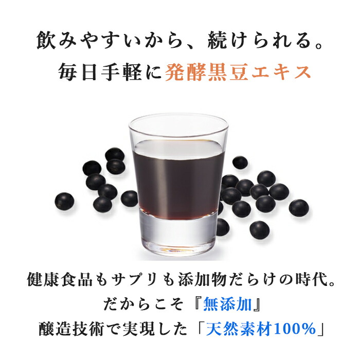 堤酒造 麹発酵黒大豆搾り 発酵黒豆エキス 酵素ドリンク 720ml 1007521