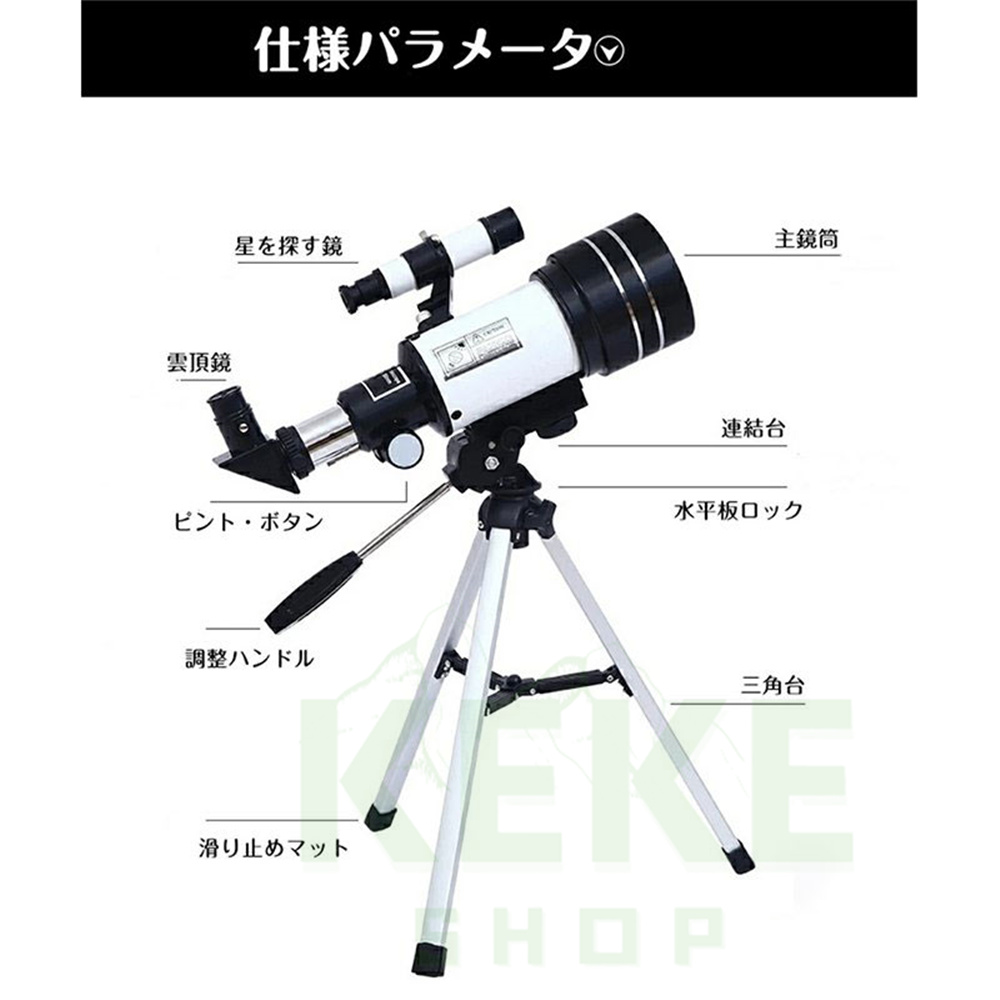 天体望遠鏡 天体観測 18倍〜270倍ズーム スマホ撮影 屈折式 望遠鏡 三脚付き 天体 初心者 子供用 小学生 流れ星 宇宙 自然 動物 流星群 月  興味の育成 ギフト :kkwyj19:ケンケンショップ - 通販 - Yahoo!ショッピング