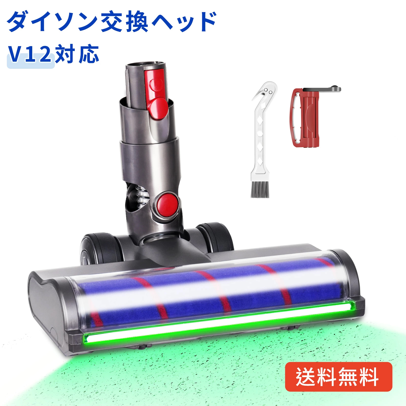 【美品】ダイソンクリーナーヘッドLEDのヘッド V12、sv18 Dyson ダイソン 掃除機 ヘッド 互換品 互換ヘッド 交換 V12 SV18 LED